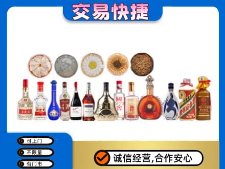 岳阳名酒回收礼品.jpg