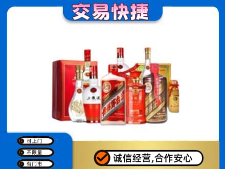 岳阳名酒回收酒水.jpg