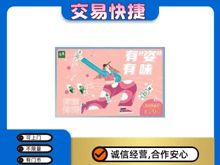 岳阳高价回收伊利购物卡