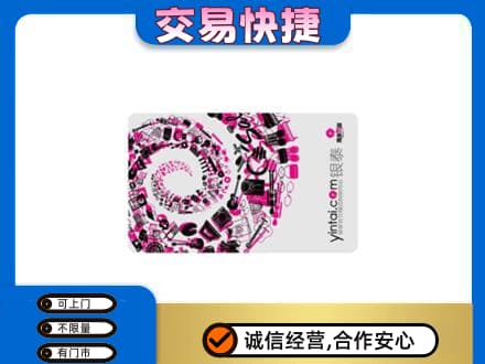 岳阳回收银泰卡