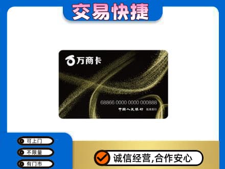 岳阳高价回收万商卡