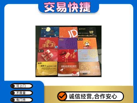 岳阳高价回收网购卡