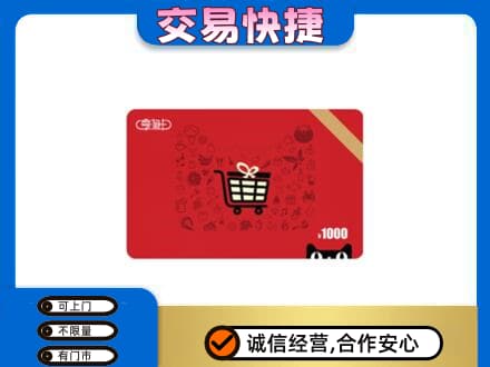 岳阳回收享淘卡