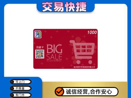 岳阳回收世纪联华卡