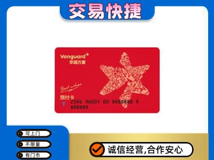 岳阳购物卡回收华润万家卡.jpg