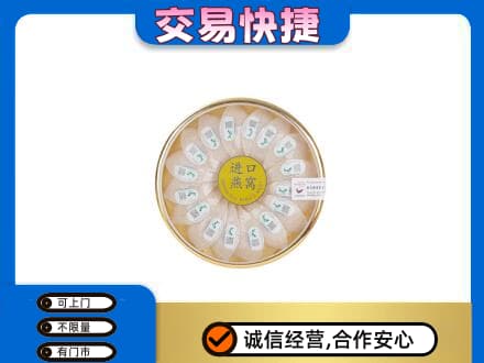 岳阳高价回收进口燕窝