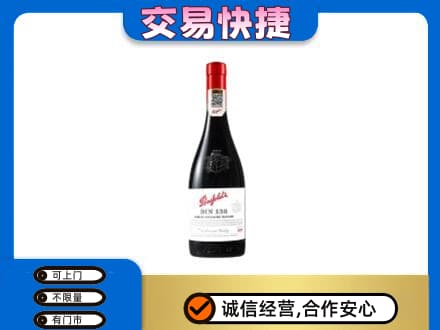 岳阳高价回收奔富红酒