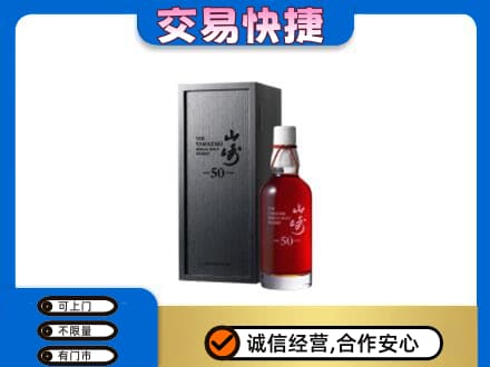 岳阳高价回收山崎