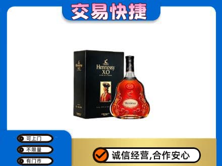 岳阳高价回收轩尼诗