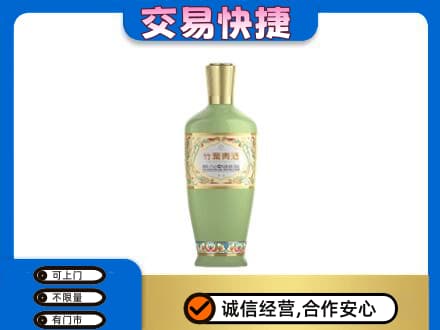 岳阳回收竹叶青
