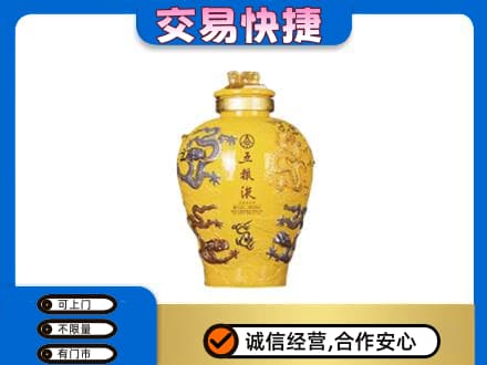 岳阳高价回收五粮液九龙坛