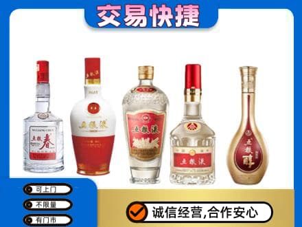 岳阳回收五粮液
