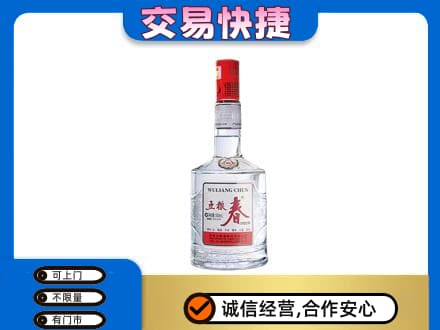 岳阳高价回收五粮春