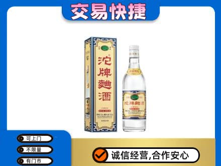 岳阳高价回收沱牌曲酒