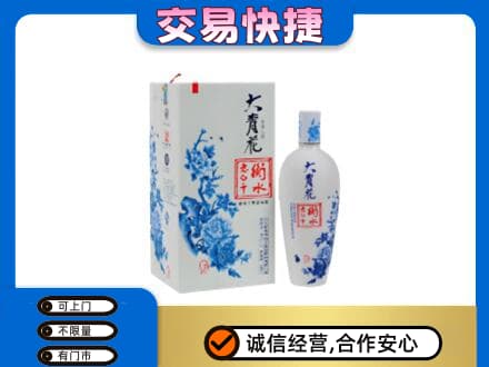岳阳高价回收老白干大青花