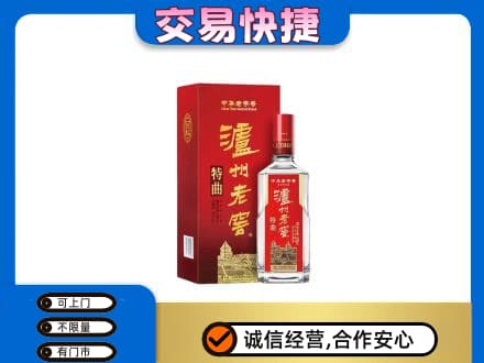 岳阳高价回收泸州老窖l