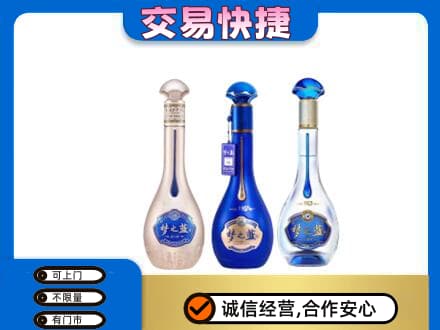 岳阳回收梦之蓝