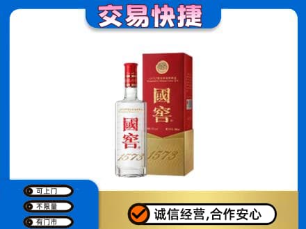岳阳回收国窖1573公司