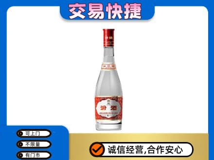岳阳回收汾酒红盖