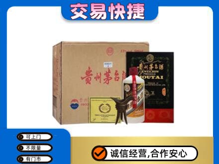 岳阳回收珍品茅台酒