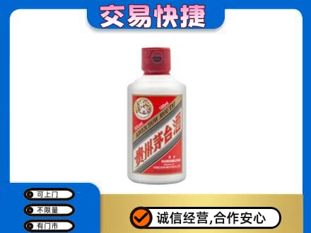岳阳茅台回收小可爱.jpg