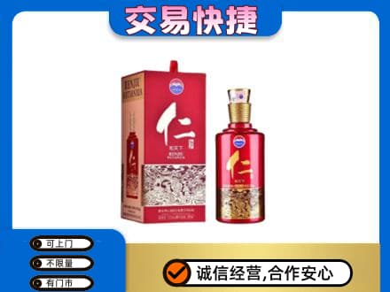 岳阳回收茅台仁酒