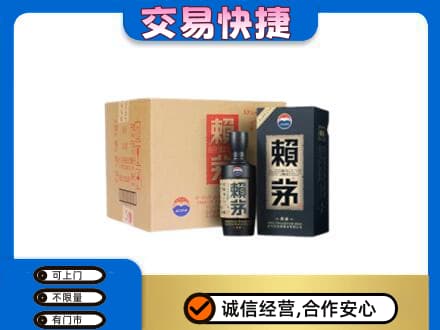 岳阳回收赖茅