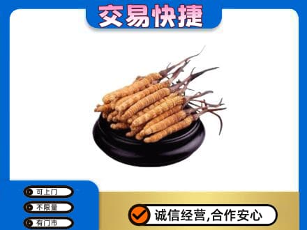 岳阳回收冬虫夏草多少钱每克